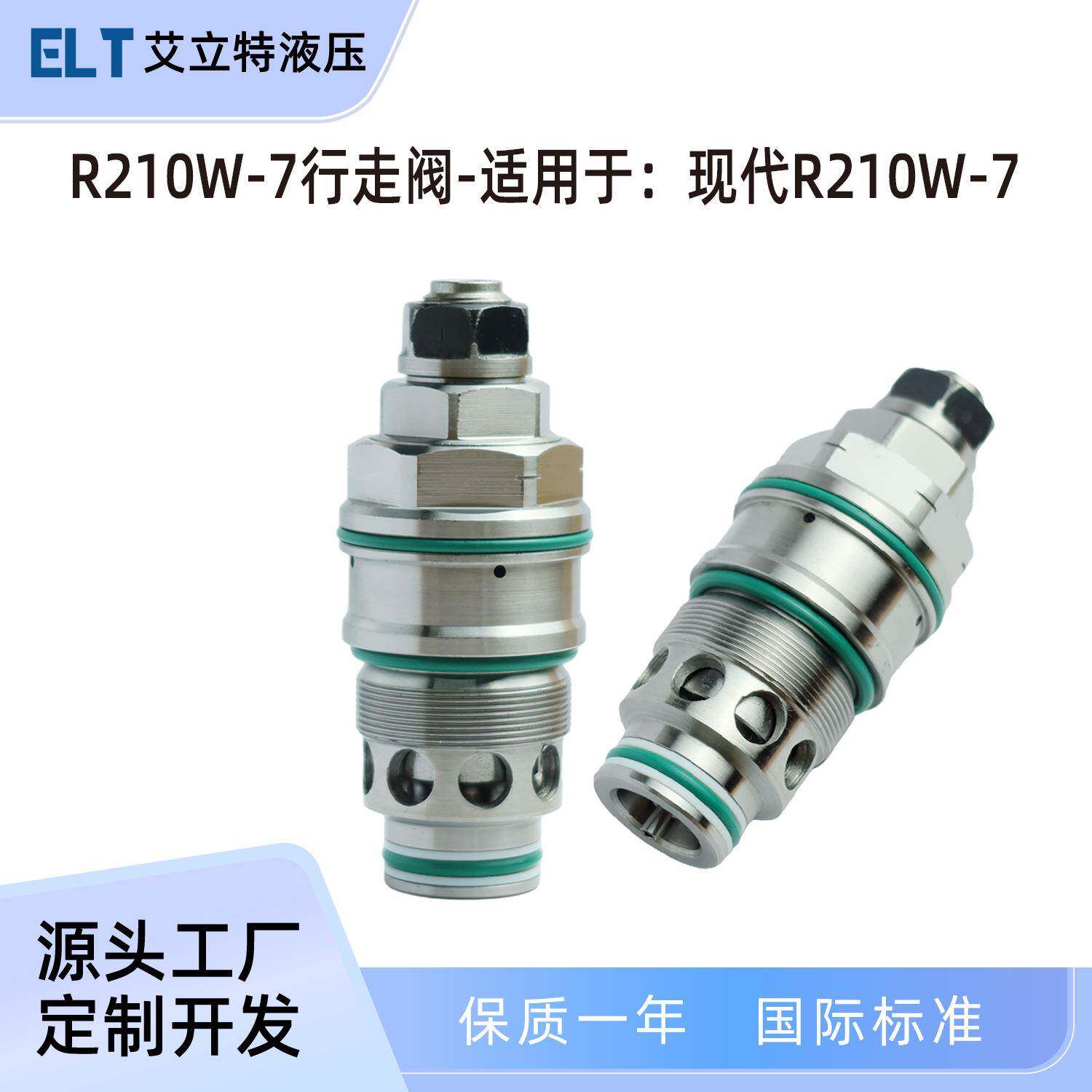 挖掘机液压阀行走阀插装阀410127-00356A适用现代R210W-7挖掘机