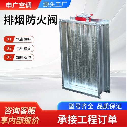 工业镀锌板排烟防火阀280°C联动消防防火阀70°C常开电动防火阀