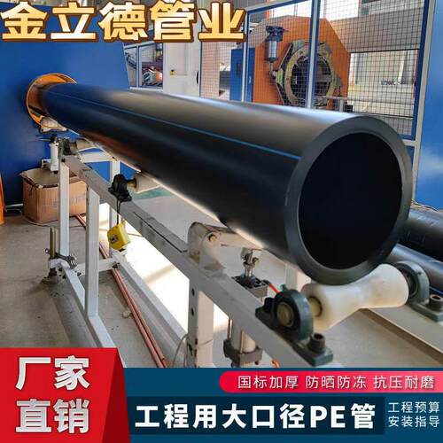 hdpe管 给水管110 125 140 160 180 200pe热熔管 灌溉水管 排水管