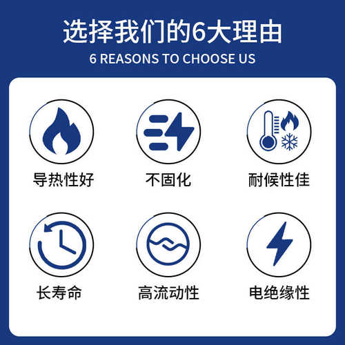 导热硅脂耐高温不固化电子电器led灯具1.5w系数快速降温导热硅脂