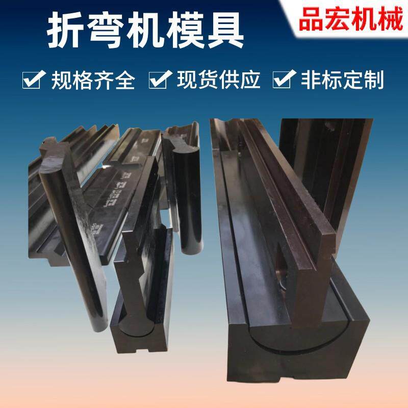 圆弧R角折弯机刀具U形圆形刀模大弯刀模具规格齐全优惠供应