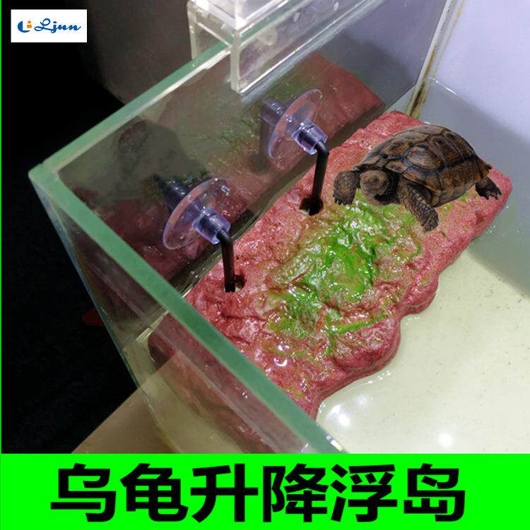 厂家宠物龟晒背台假山晒台鱼缸水龟深水爬坡乌龟浮岛升降浮台