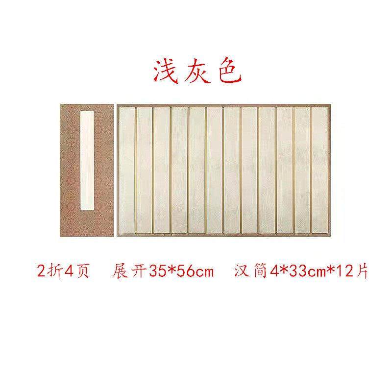 高档汉简折页白宣纸册页本宋徽宗瘦做金体旧尺牍空简牍半生熟半蜡