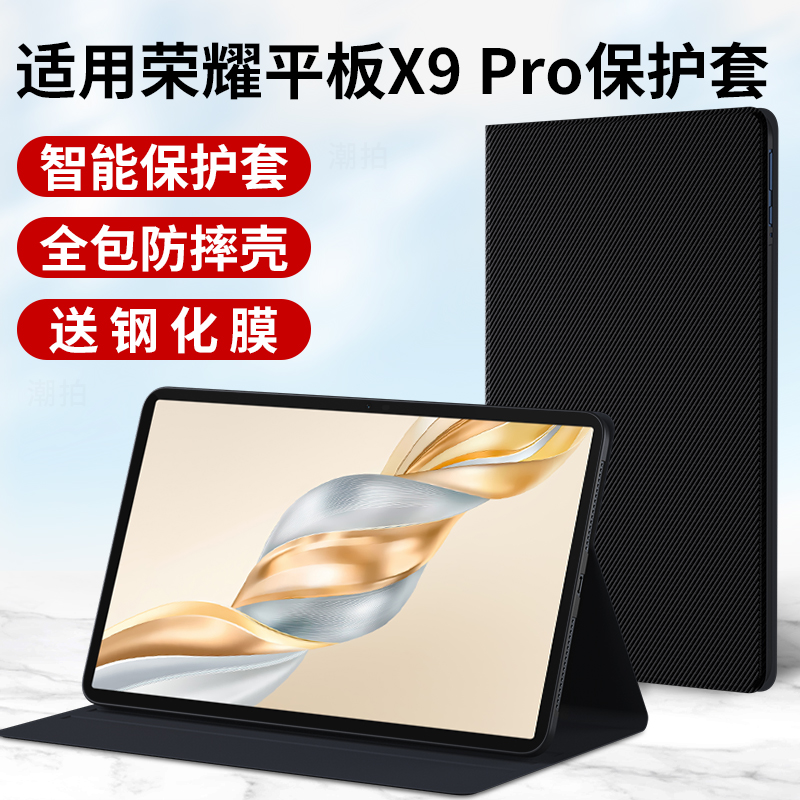 精品适用荣耀平板X9pro保护套X9壳2025新款pro电脑皮套11.5寸商务智能全包honor硅胶外套外壳支架支撑钢化膜