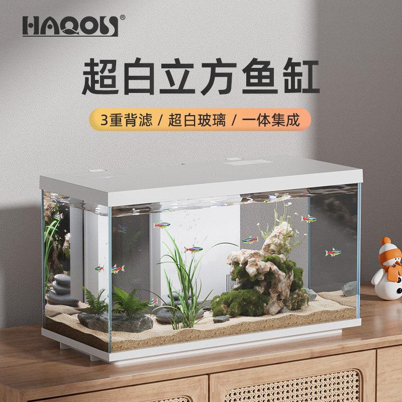 小型鱼缸家用桌面客厅办公室背滤静音生态超白玻璃水族箱智能鱼缸