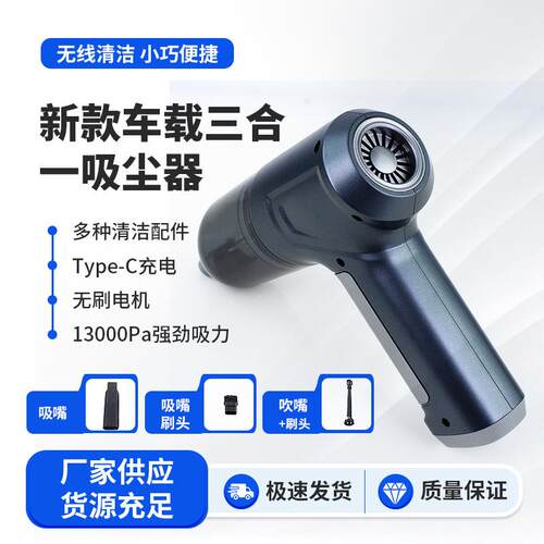 新款车载三合一无刷电机吸尘器家车两用手持式大吸力大功率吸尘器