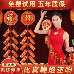 电子鞭炮鞕炮超巨响带闪光家用充电鞭爆竹仗春节结婚乔迁炮仗