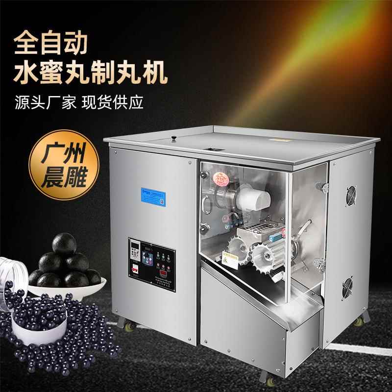 全自动黄姜粉制丸机中药粉末水蜜丸机器合香珠中药手串搓丸机