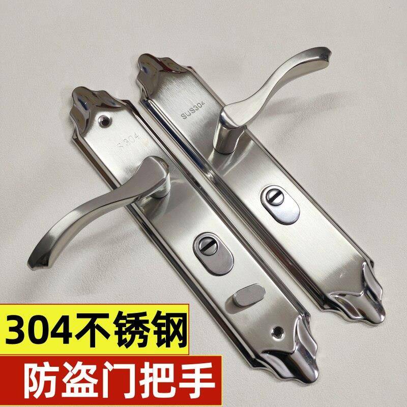 304不锈钢防盗门把手家用大门锁拉手通用型加厚面板手柄锁具配件图片