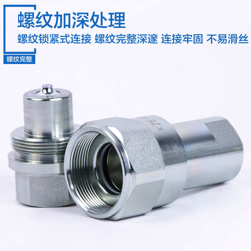 高压油管快接螺旋式KZE -BA碳钢液压锁紧式70MPA碳钢液压快速接头