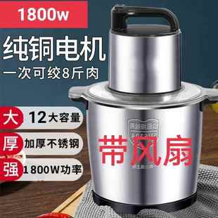 12升1800w大功率家用商用绞肉泥肉丸机碎菜辣椒泥和面多功能料理
