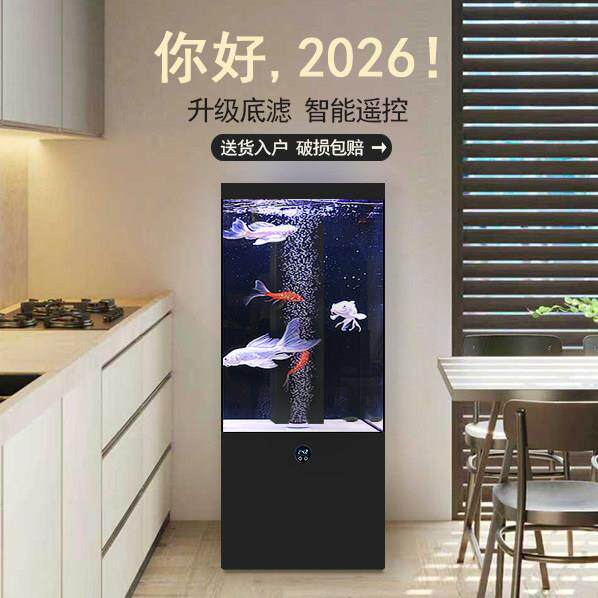 2026新款客厅立式鱼缸超白玻璃底过滤免换水一体生态水族缸
