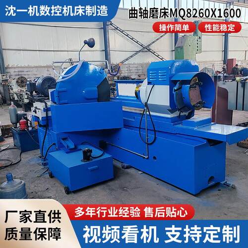 MQ8260x1600曲轴磨床磨削发动机轴类零件卧轴供应外圆磨床精密