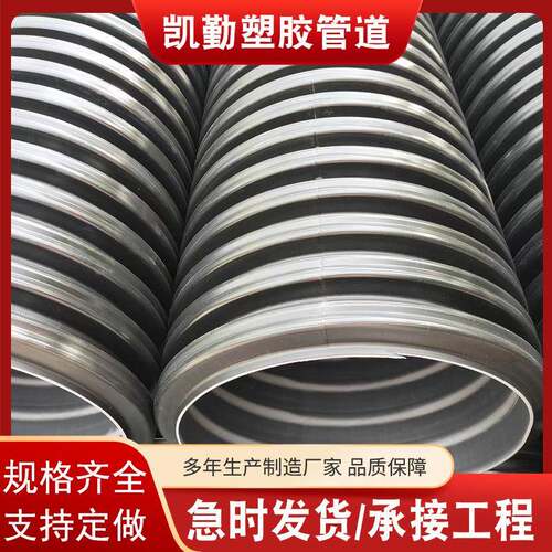 双壁波纹管生产厂家大口径排水排污管地埋工程雨污水管规格全