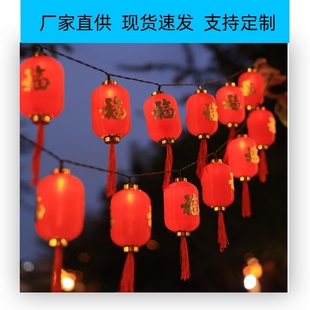 饰彩灯 太阳能户外灯家用阳台花园春节庭院红灯笼氛围布置防水装