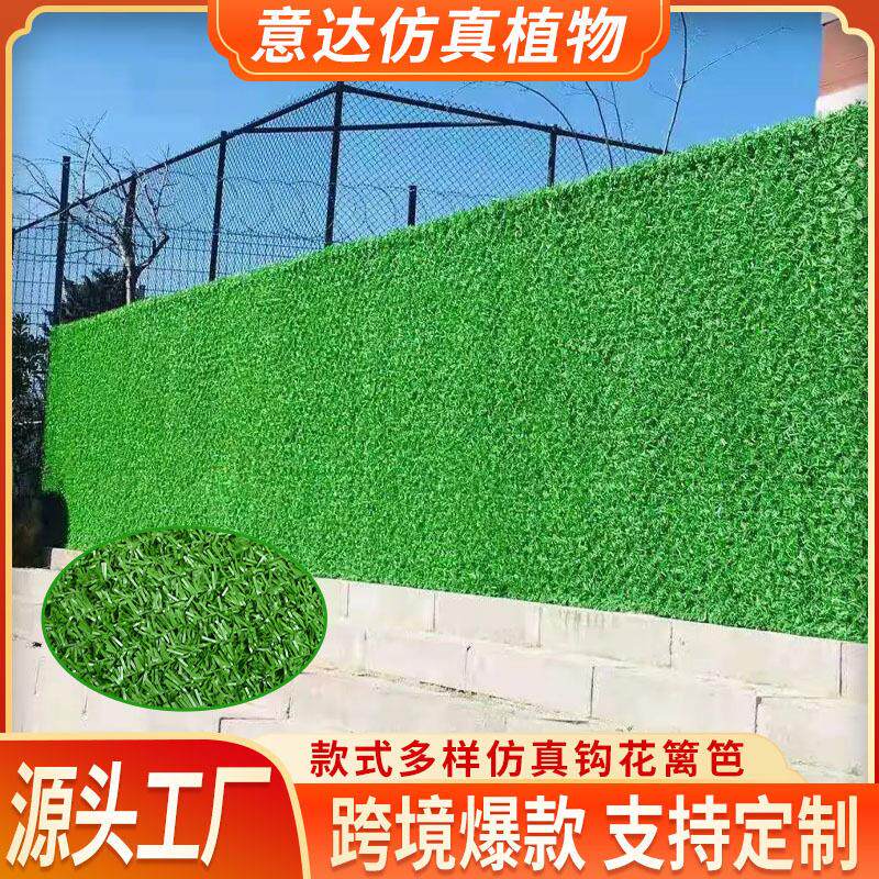 仿真松针篱笆护栏铁丝网假草皮外墙围挡草墙遮挡庭院装饰人造草坪