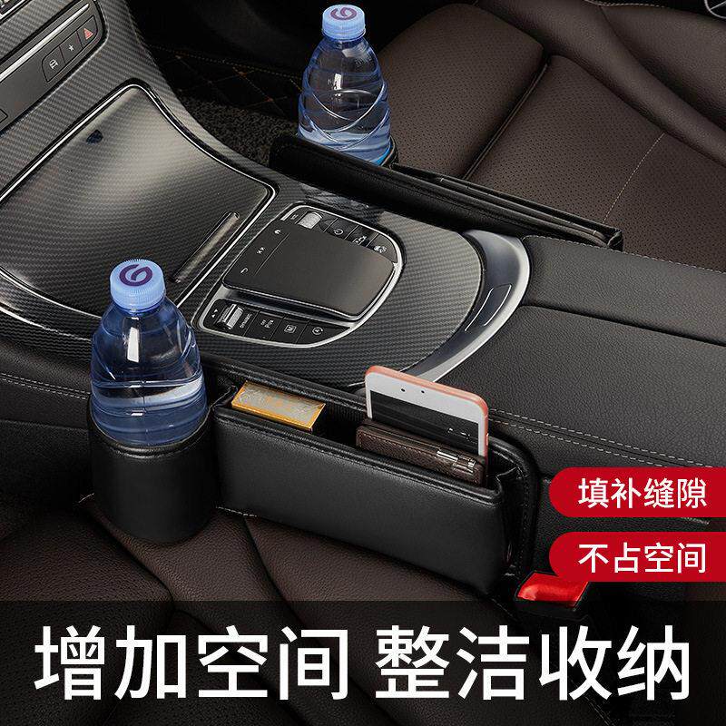 汽车用品大全座椅缝隙车内车载缝隙收纳盒中控夹缝置物盒四季通用