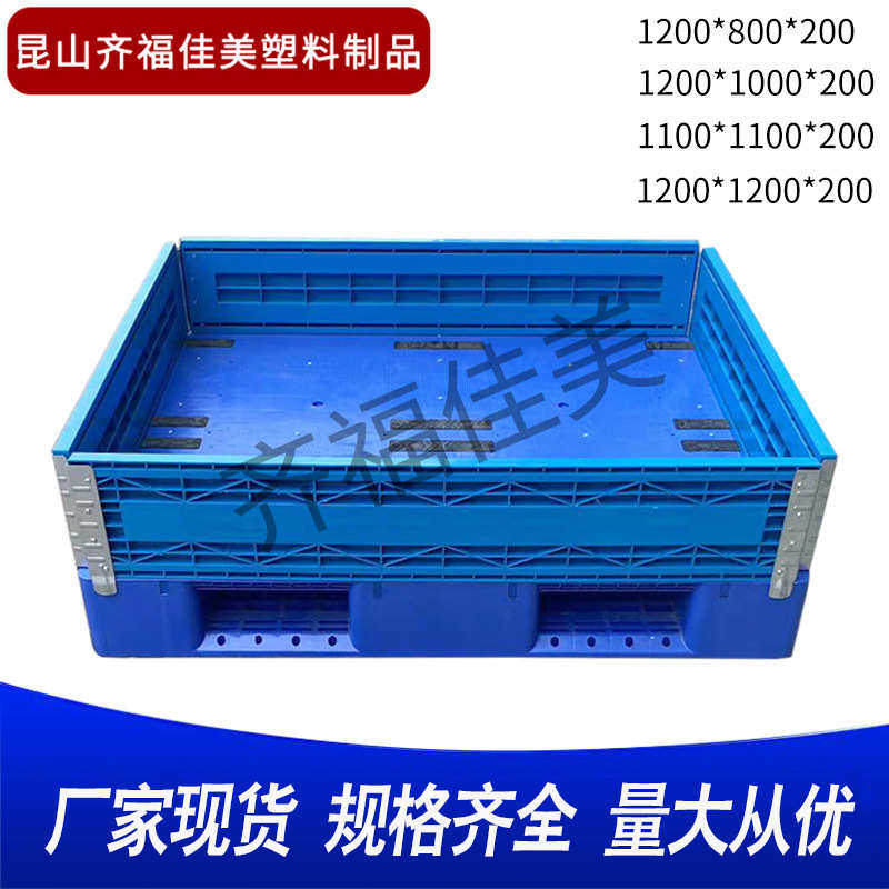 塑料围板箱 大型可折叠塑料箱汽配折叠围板箱卡板框叉车托盘厂家,橡塑材料及制品,塑料盒/塑料箱/塑料柜,淘宝优惠券,粉丝福利购,淘宝优惠卷