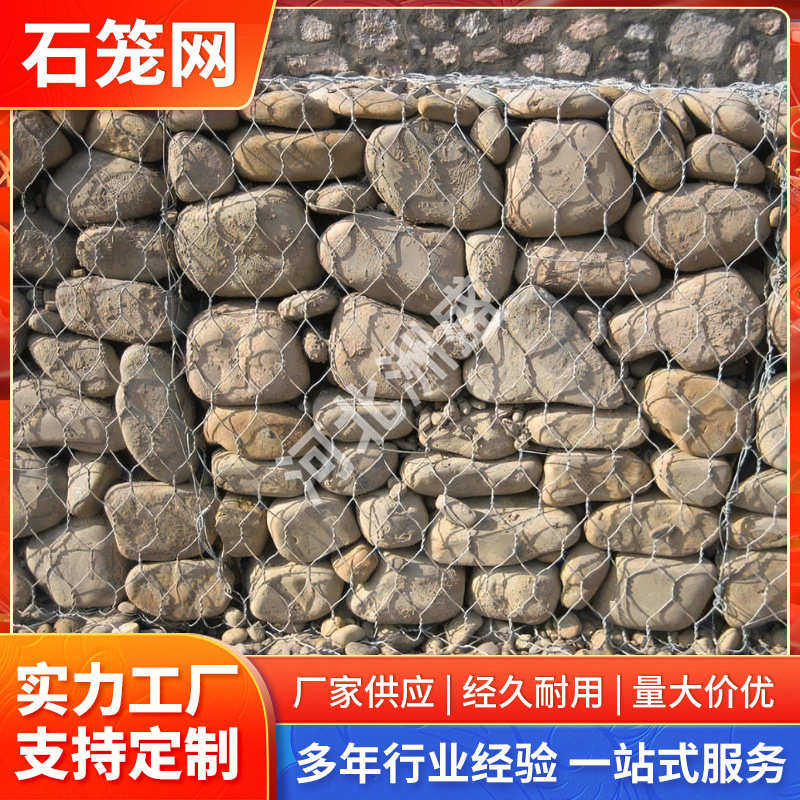 镀锌格宾石笼网河道防洪防汛护坡铁丝六角网水利工程雷诺护垫厂家,金属材料及制品,丝网/金属网,淘宝优惠券,粉丝福利购,淘宝优惠卷