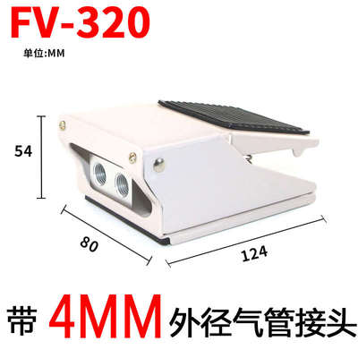 气动脚踏阀/脚踩阀/脚踏开关4F系列4F210-08/08L/FV320/FV420气阀