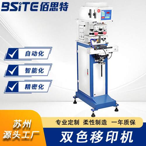 双色移印机苏州源头厂家直销油蛊油盆式移印机专注移印设备专业印