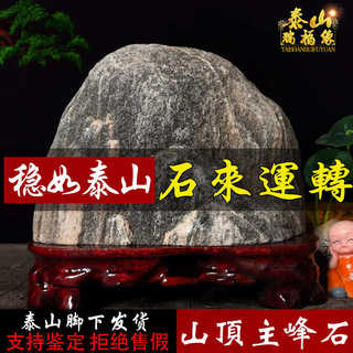 正宗泰山石敢当室内室外泰山办公室靠山石补角青石天然原石头摆件