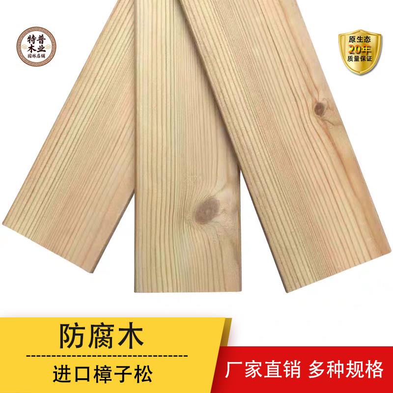 户外防腐木木地板露台碳化木樟子松庭院阳台室外实木板材墙板吊顶