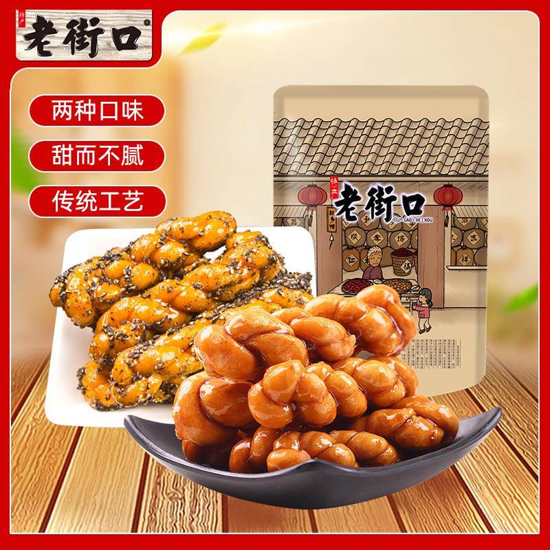 正宗老街口红糖麻花义乌特产小麻花传统味糕点礼盒年货独立小包装