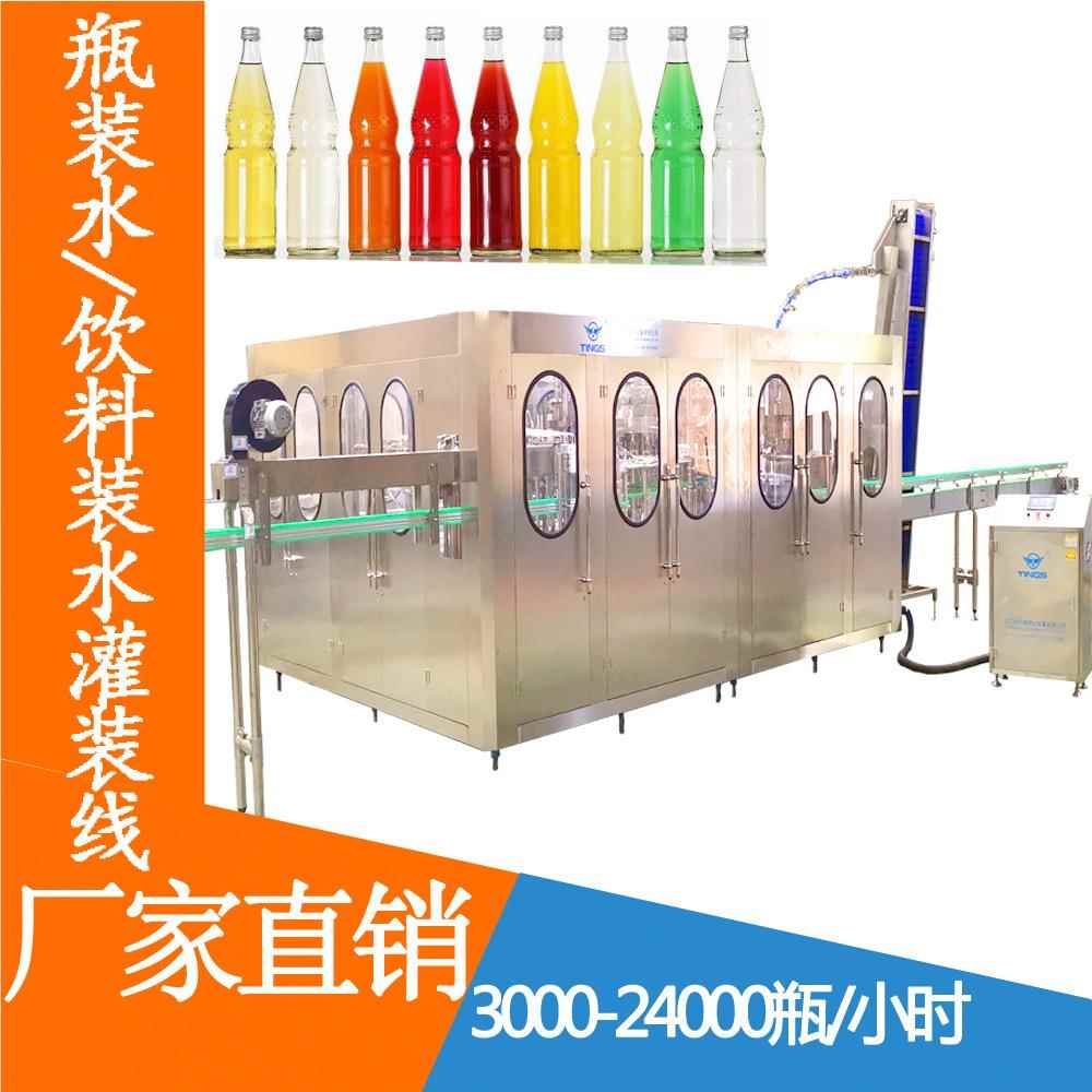 家厂直供1200自0瓶体/小时瓶装矿泉水三合一灌装机全TSGX24-2动液