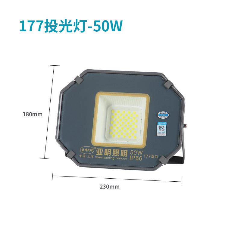 新款直销亚明照明177系列投光灯建筑工地大功率投光灯400W600W防