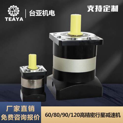 高精密行星减速机厂家TPRL60/90/120配伺服步进电机齿轮减速箱
