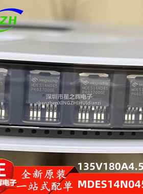 全新原装 MDES14N045 MOS场效应管 135V180A4.5mΩ MDES14N045RH