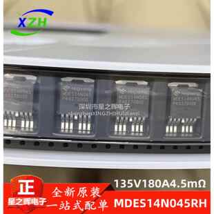 全新原装 MDES14N045 MOS场效应管 135V180A4.5mΩ MDES14N045RH