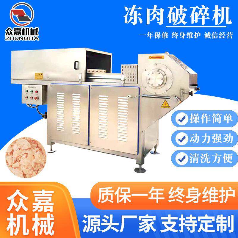 食品破碎机 二十五公斤冻肉盘破碎设备 全自动肥肉板油脂板刨片机