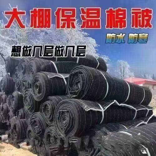 冬季保温棉被防寒保暖隔热防雨加厚耐寒种植养殖大棚防水保温棉被