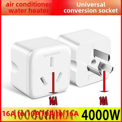 10A到16A插头空调转换插头热水器燃油电源高功率转换器