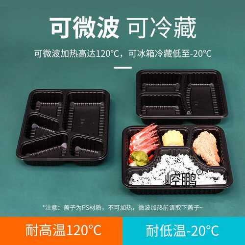 一次性餐盒三格四格高档外卖打包盒长方形五分格快餐饭盒加厚塑料