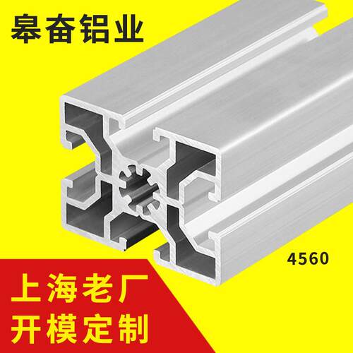 铝型材4560铝型材铝合金方管铝管材自动化设备工作台