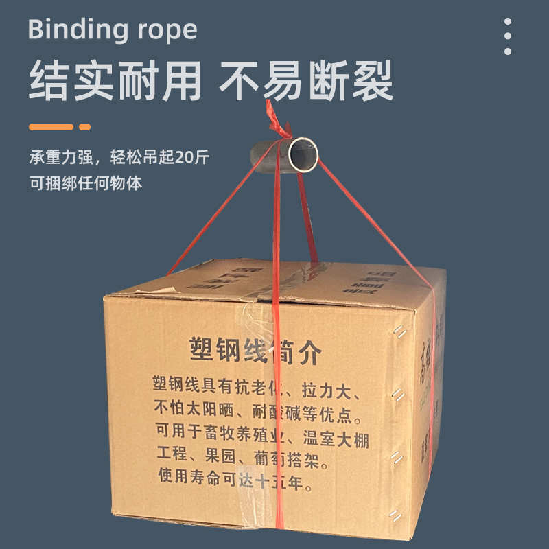 搬家pp草绳绳菜捆尼龙绳新捆纤维塑料绳料绑绳捆扎打包撕裂带绳绳