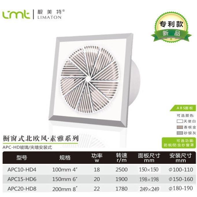 圆孔静音排气扇 4/6寸卫生间换气扇 8寸浴室玻璃墙壁橱窗排抽风机