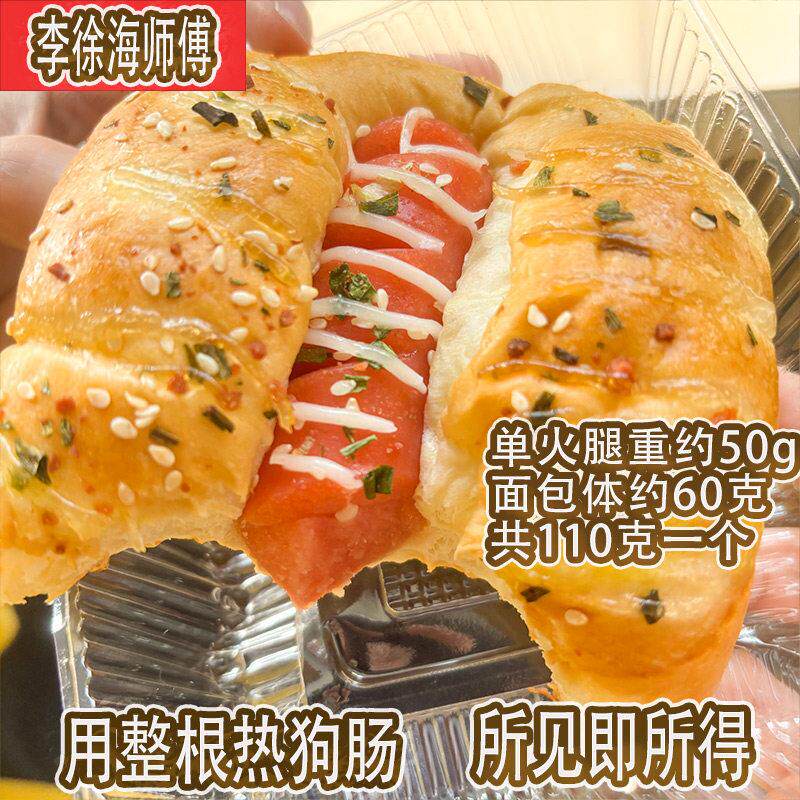 大火腿热狗肠仔包夹心面包整箱学生营养早餐零食即食早餐夜宵解饿