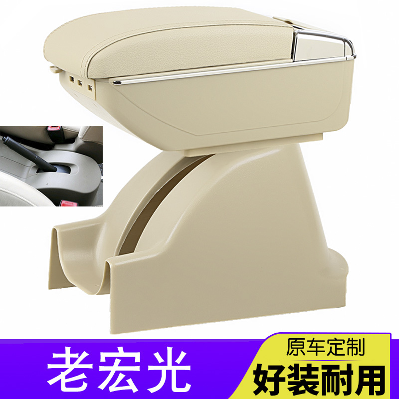 老款五菱宏光扶手箱10 11 13 14款原装专用中央手扶原厂改装配件