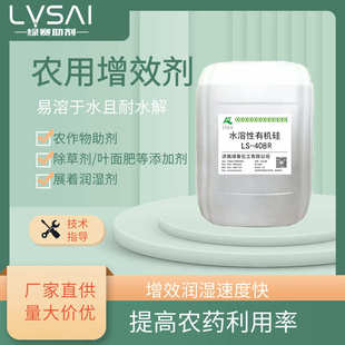 除草剂润湿剂耐雨水冲刷果树叶面润湿助剂农用有机硅增效剂 厂家