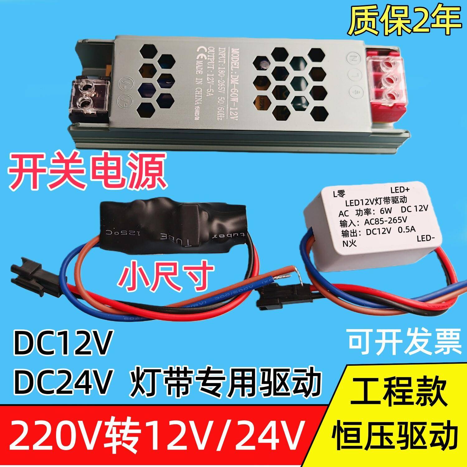 LED220V转12V24V恒压驱动小型绝缘套灯带门牌灯开关电源整流器6W图片