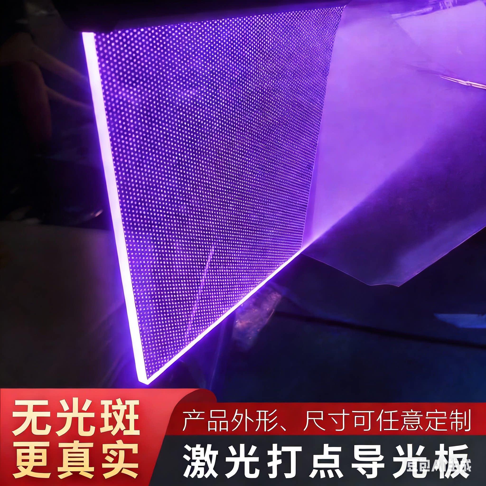 压克力发光板LED导光板DIY图案发光字压克力定制指示牌透明广告牌图片