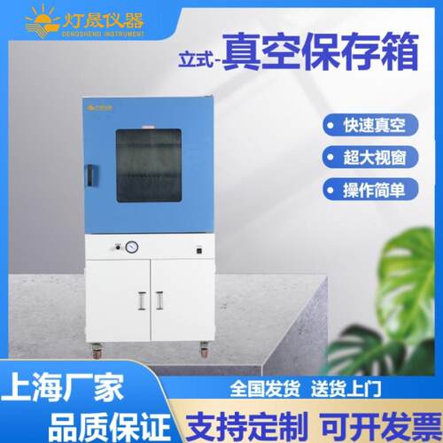 真空保存箱镜头芯片存储箱厂家上海企业可设计制造特规真空设备