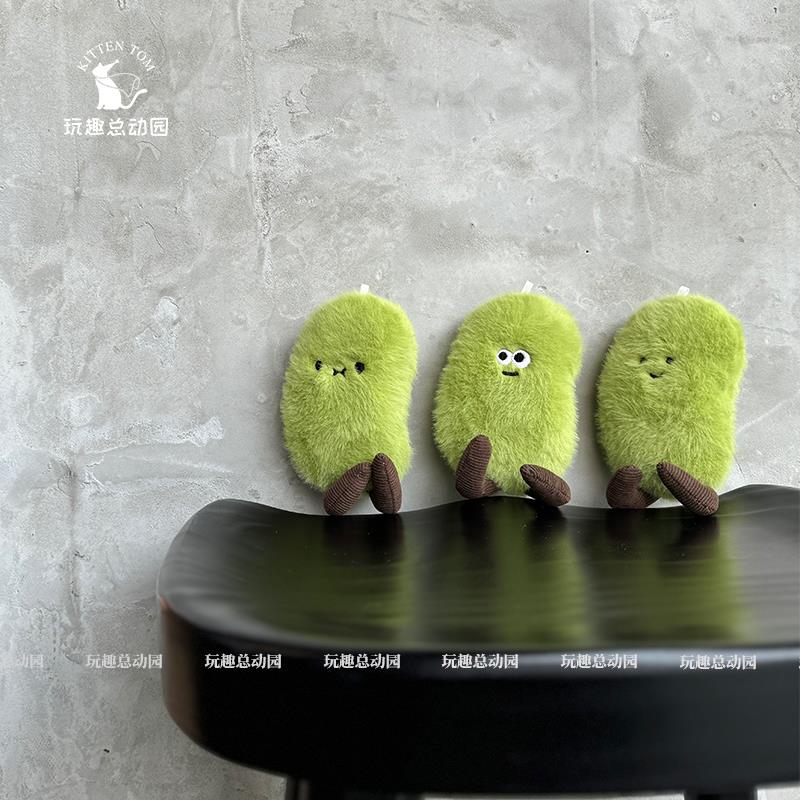 创意毛豆公仔造型玩偶毛绒玩具女生抱枕安抚娃娃摆件汽车挂件礼物