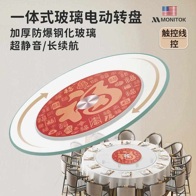 转盘转盘餐桌电机转转一体钢化玻璃芯圆器酒店底座转盘电动静音旋