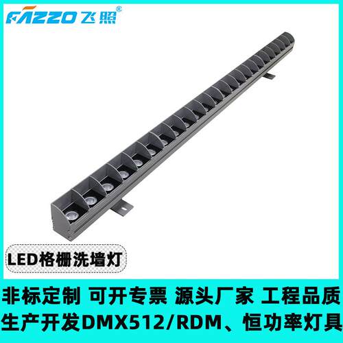 LED格栅防眩洗墙灯24W36W48W全彩结构防水酒店楼宇桥梁景观亮化