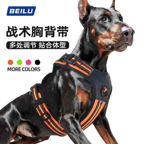 跨境狗狗牵引绳背心式宠物胸背防爆冲反光胸背带大型犬战术狗胸背